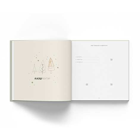 Oh My Baby Book для для дівчинки, оливка - lebebe-boutique - 7