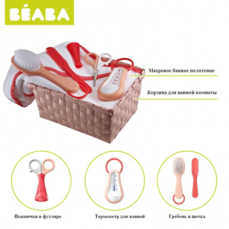 Корзинка с туалетными принадлежностями Beaba Personal care basket coral - lebebe-boutique - 2