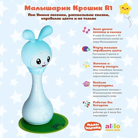 Інтерактивна іграшка-брязкальце Smarty Крошик Alilo - lebebe-boutique - 2