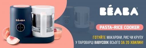 Пароварка - блендер Beaba Babycook Neo синій