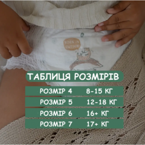 Органічні підгузки-трусики Eco by Naty Розмір 5 (від 12 до 18 кг) 34 шт - lebebe-boutique - 2