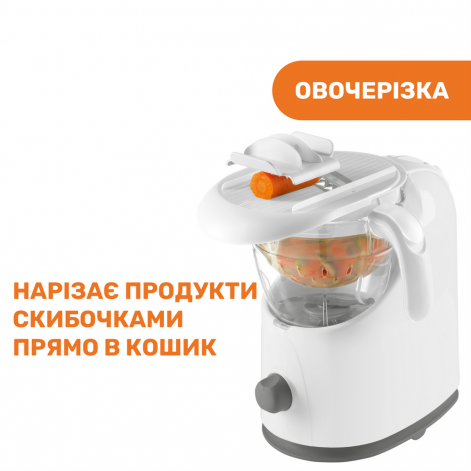 Пароварка-блендер 4 в 1 Chicco "Easy meal" - lebebe-boutique - 5