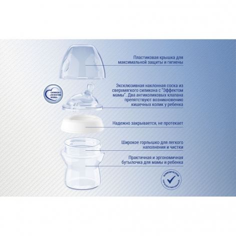 Бутылка пластиковая Natural Feeling 250 мл. силиконовая соска от 2 месяцев средний поток (голубая) - lebebe-boutique - 4