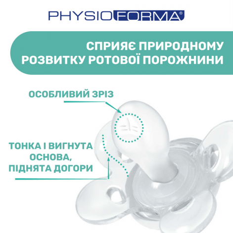 Пустышка Physio Comfort силиконовая от 2 до 6 месяцев 1шт. (голубая) - lebebe-boutique - 6