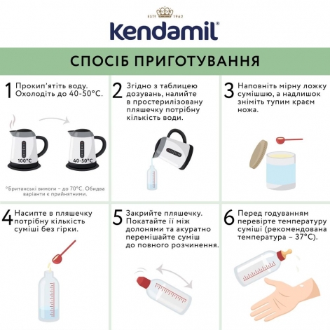 Kendamil Органическая детская сухая молочная смесь 2 этап с 6 до 12 месяцев, 800 г - lebebe-boutique - 4