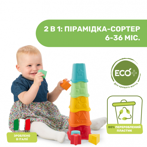 Іграшка розвиваюча 2 в 1 "Піраміда - сортер" серії ECO+ - lebebe-boutique - 2