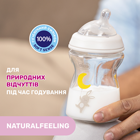 Пляшечка скло Chicco Natural Feeling NEW, 250 мл, 0м+ - lebebe-boutique - 6
