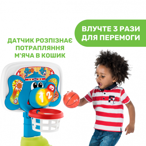 Іграшка Chicco "Баскетбольна ліга" - lebebe-boutique - 4