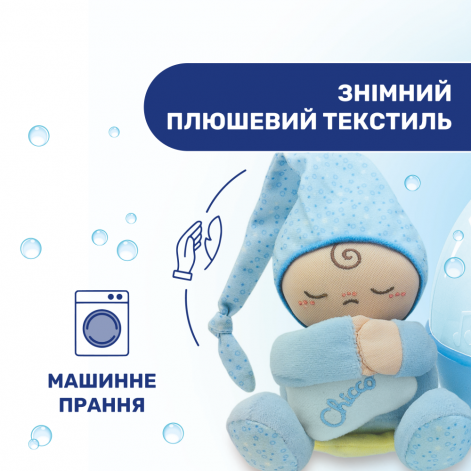 Игрушка-проектор Chicco "Звезды" - lebebe-boutique - 6