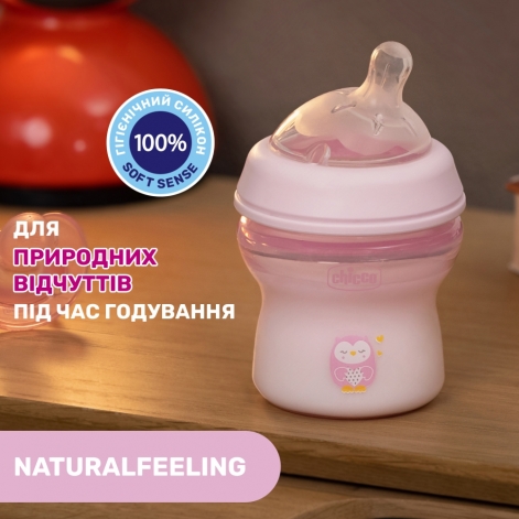 Пляшечка пластик Chicco Natural Feeling NEW, 150 мл, 0м+ - lebebe-boutique - 6