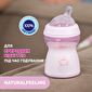 Пляшечка пластик Chicco Natural Feeling NEW, 250 мл, 2м+ - lebebe-boutique - 6