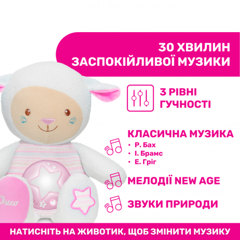 Іграшка музична Chicco "Овечка" - lebebe-boutique - 5