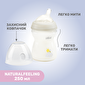 Пляшечка пластик Chicco Natural Feeling NEW, 250 мл, 2м+ - lebebe-boutique - 7