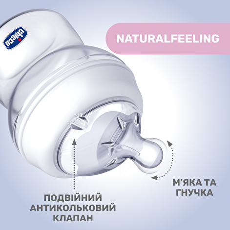 Пляшечка скло Chicco Natural Feeling NEW, 150 мл, 0м+ - lebebe-boutique - 3