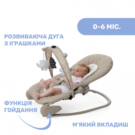 Крісло-гойдалка Chicco Hoopla - lebebe-boutique - 2