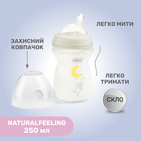 Бутылочка стекло Chicco Natural Feeling NEW, 250 мл, 0м+ - lebebe-boutique - 7