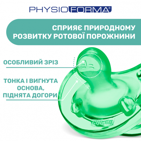 Пустышка Chicco Physio Soft, силикон, 6-16 мес., 1 шт. - lebebe-boutique - 4