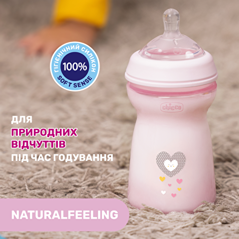 Пляшечка пластик Chicco Natural Feeling NEW, 330 мл, 6м+ - lebebe-boutique - 6