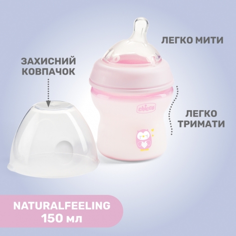 Пляшечка пластик Chicco Natural Feeling NEW, 150 мл, 0м+ - lebebe-boutique - 7