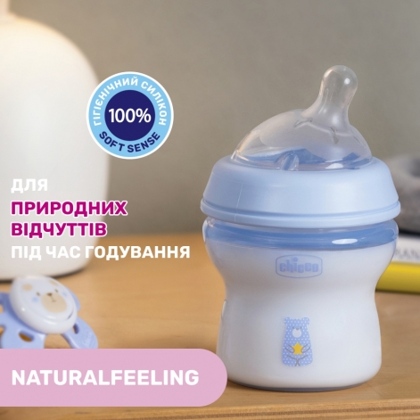 Пляшечка пластик Chicco Natural Feeling NEW, 150 мл, 0м+ - lebebe-boutique - 6