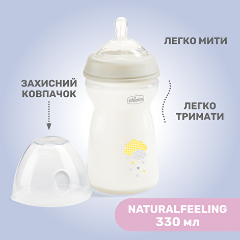 Бутылочка пластик Chicco Natural Feeling NEW, 330 мл, 6м+ - lebebe-boutique - 7