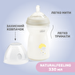 Пляшечка пластик Chicco Natural Feeling NEW, 330 мл, 6м+ - lebebe-boutique - 7