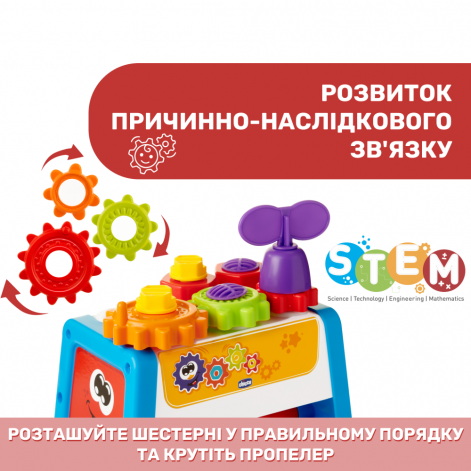 Игрушка Chicco "Gear & Workbench" - lebebe-boutique - 5