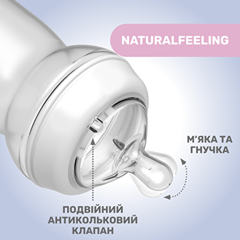 Пляшечка пластик Chicco Natural Feeling NEW, 330 мл, 6м+ - lebebe-boutique - 3