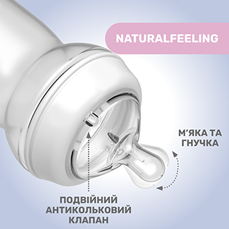 Бутылочка пластик Chicco Natural Feeling NEW, 330 мл, 6м+ - lebebe-boutique - 3