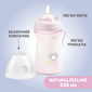 Пляшечка пластик Chicco Natural Feeling NEW, 330 мл, 6м+ - lebebe-boutique - 7