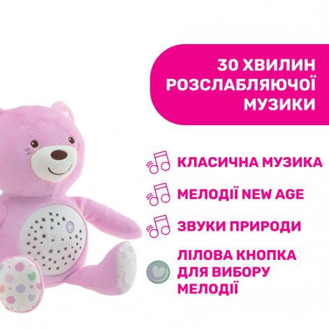 Игрушка музыкальная Chicco "Медвежонок" - lebebe-boutique - 3