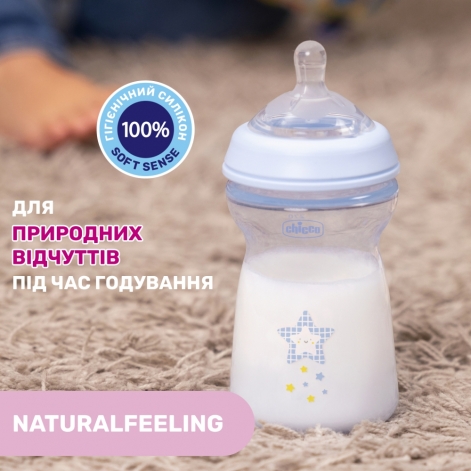 Бутылочка пластик Chicco Natural Feeling NEW, 330 мл, 6м+ - lebebe-boutique - 6