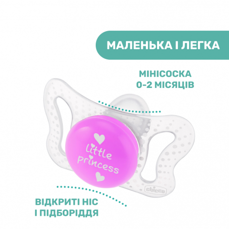 Пустышка Chicco PhysioForma Micro, силикон, 0-2 мес., 2 шт. - lebebe-boutique - 4