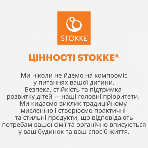 Текстиль для стільчика Stokke Tripp Trapp, від 6 міс. - lebebe-boutique - 7