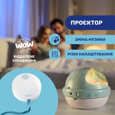 Мобиль-проектор на кроватку 3 в 1 Chicco "Радуга" - lebebe-boutique - 6