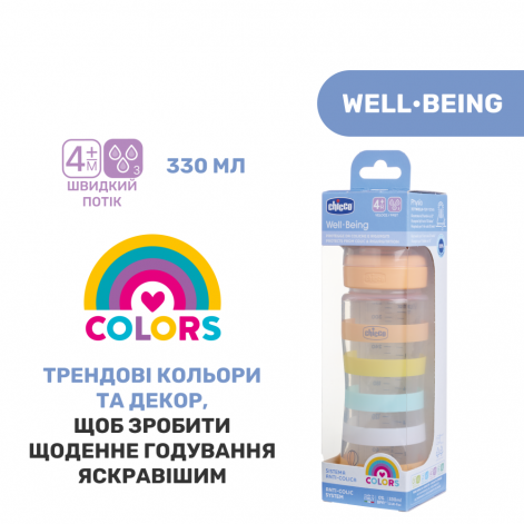 Пляшечка пластик Chicco Well-Being Colors, 330мл, соска силікон, 4м+ - lebebe-boutique - 7