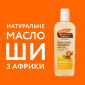 Зволожувальна олія для тіла Palmer`s з маслом ши і вітаміном Е, 250 мл - lebebe-boutique - 4