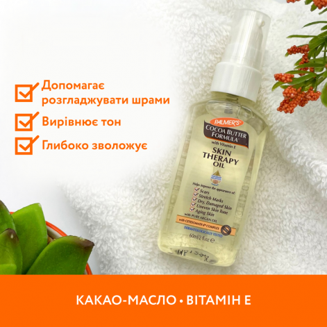 Масло от растяжек и шрамов Palmer`s с какао-маслом и витамином Е, 150 мл - lebebe-boutique - 2