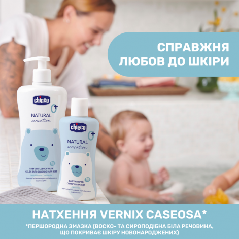 Ніжний гель для купання з алое та ромашкою Chicco Natural Sensation "Без сліз", 500 мл - lebebe-boutique - 2