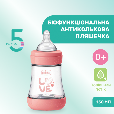 Пляшечка пластик Chicco PERFECT 5 Love, 150 мл, соска силікон, 0 м+ рожевий  - lebebe-boutique - 2