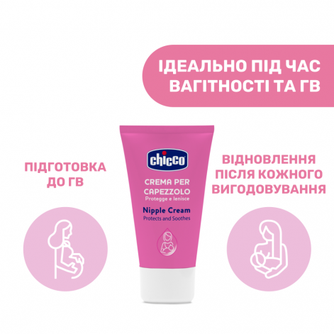 Крем для сосков Chicco, 30 мл - lebebe-boutique - 4