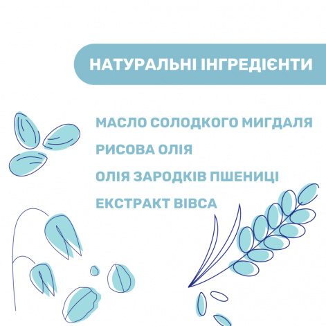 Масло для массажа Chicco Natural Sensation, 100 мл - lebebe-boutique - 5