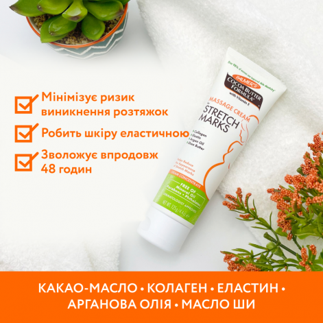 Крем-концентрат от растяжек Palmer`s с какао-маслом и витамином Е, 125 г - lebebe-boutique - 2