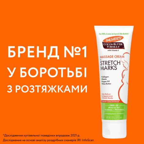 Крем-концентрат від розтяжок Palmer`s з какао-маслом і вітаміном Е, 125 г - lebebe-boutique - 3