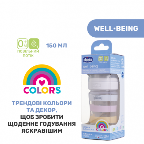 Бутылочка пластик Chicco Well-Being Colors, 150мл, соска силикон, 0м+ - lebebe-boutique - 8