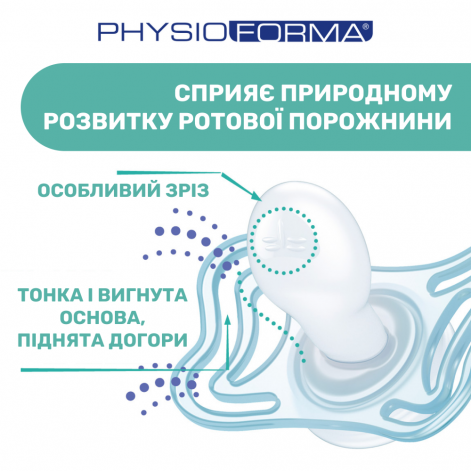 Пустышка Chicco PhysioForma Micro, силикон, 0-2 мес., 2 шт. - lebebe-boutique - 3