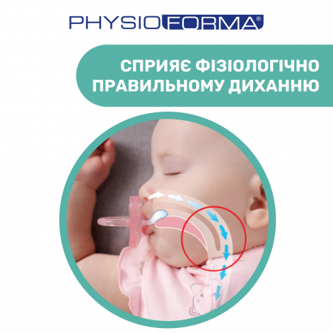 Пустушка Chicco PhysioForma Micro, силікон, 0-2 міс., 2 шт. - lebebe-boutique - 2