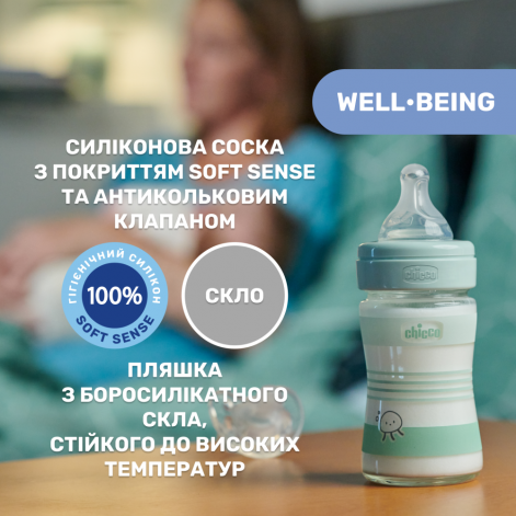Пляшечка скло Chicco Well-Being Colors, 150мл, соска силікон, 0м+ - lebebe-boutique - 5
