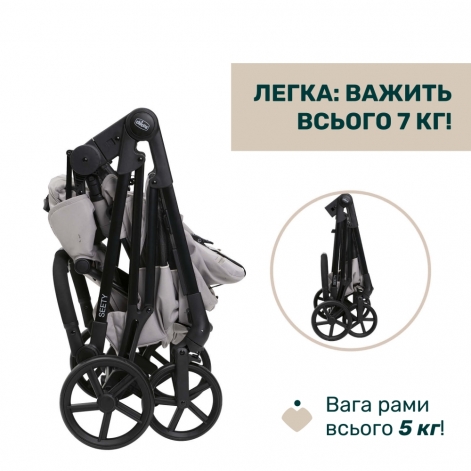 Коляска 2 в 1 Chicco Seety - lebebe-boutique - 13