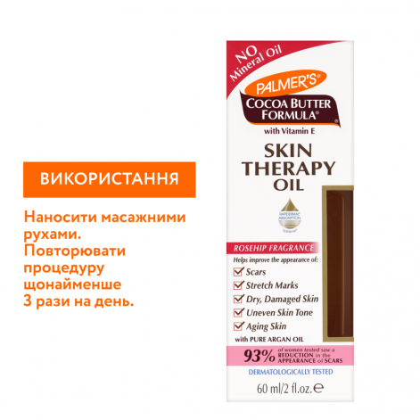 Олія від розтяжок та шрамів Palmer`s з шипшиною, какао-маслом і вітаміном Е, 60 мл - lebebe-boutique - 5